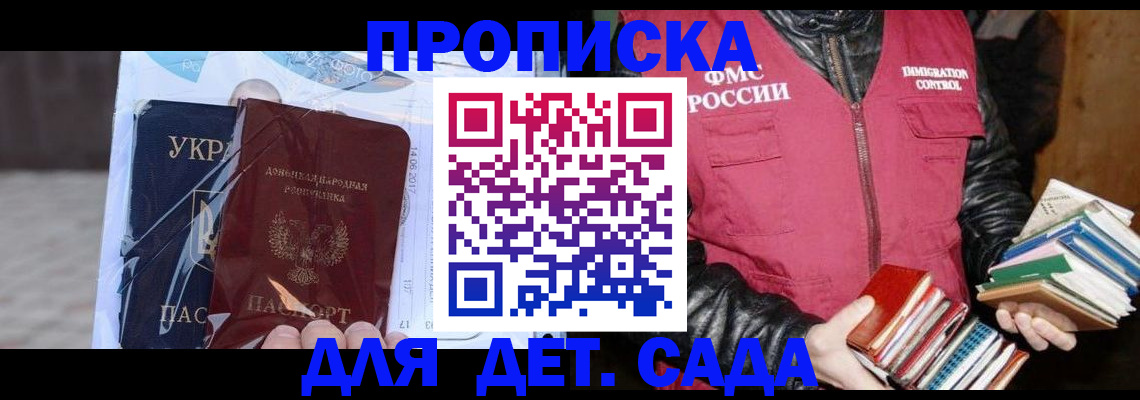 прописка регистрация в Куртамыше