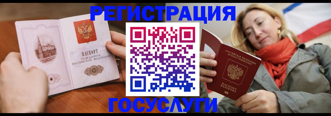 временная регистрация для всех в Куртамыше