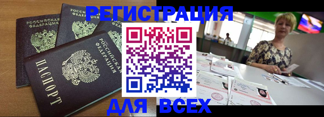 регистрация для дет. сада в Куртамыше